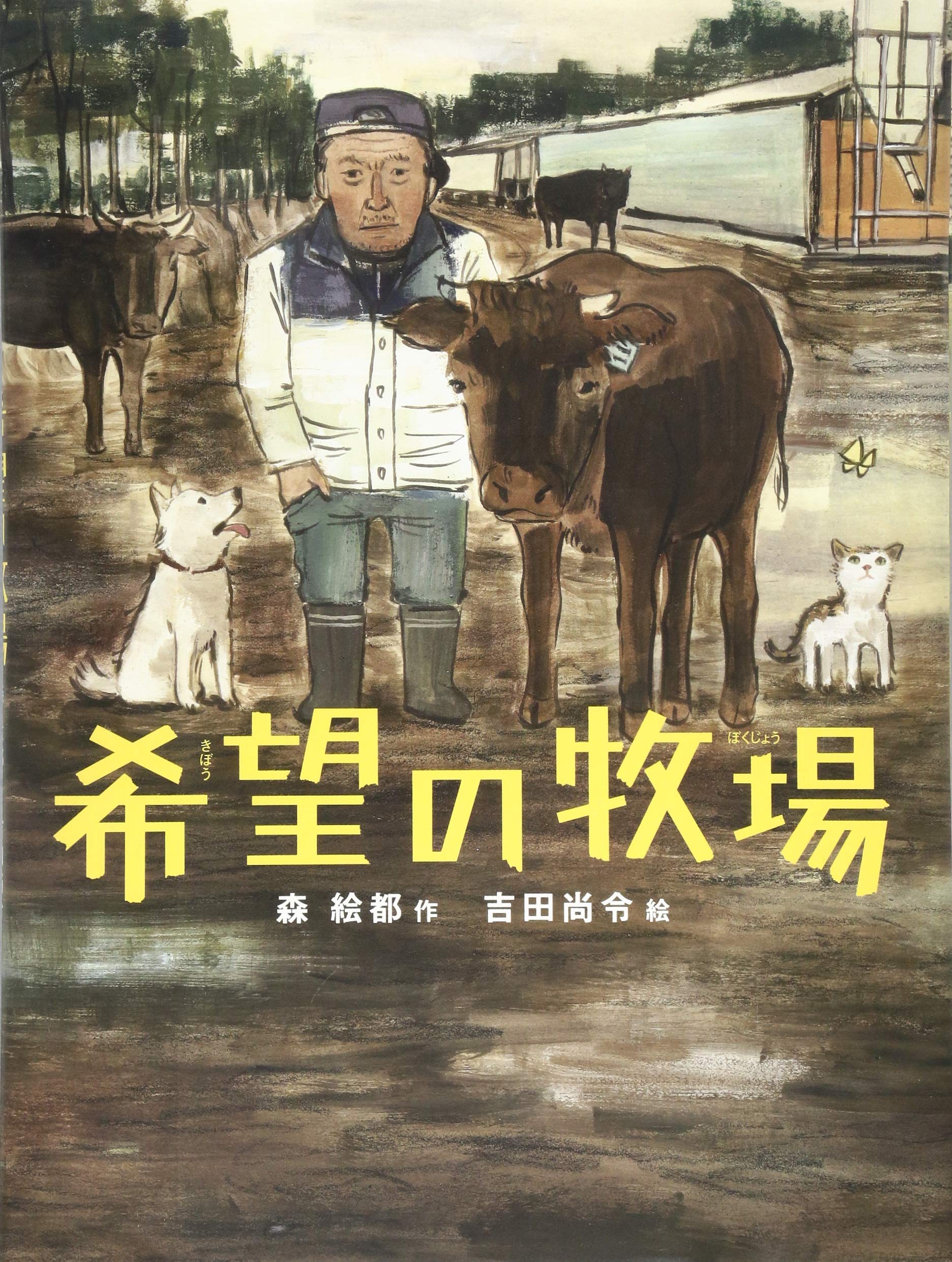 牧場主 911+feAmzwL.jpg